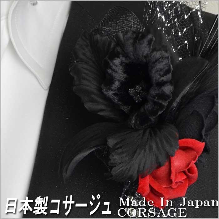 コサージュ メンズコサージュ ブローチ 日本製 バラ柄 薔薇小 レッドブラック フォーマル ステージ披露宴 結婚式 二次会 ブランド おしゃれ Hs17 05re Fts メンズファッション ちょいワル おしゃれ 通販 Yahoo ショッピング