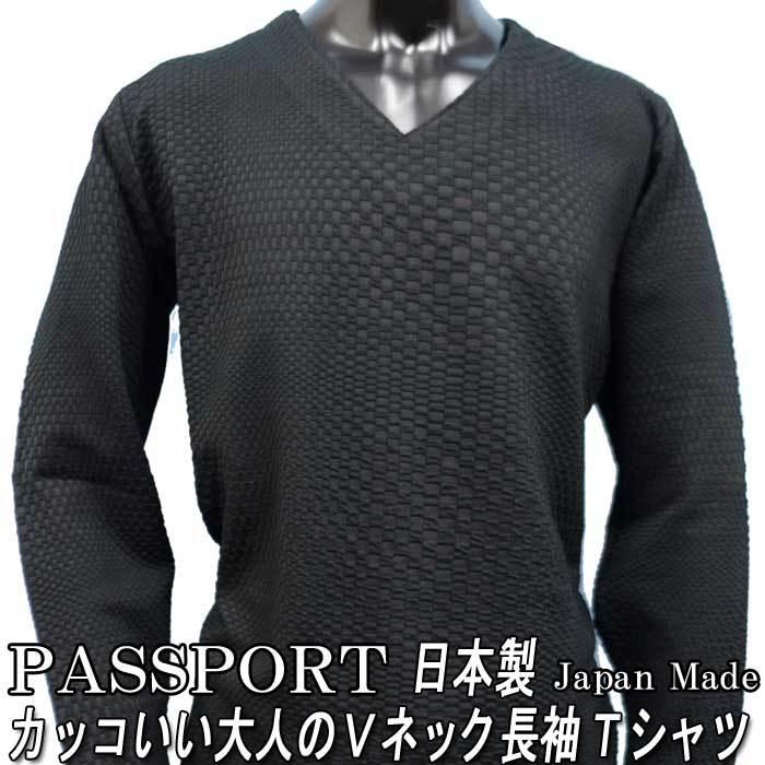 超人気の 大人の長袖tシャツ Vネック 立体ブロック柄 ゆったりめ ロングｔシャツ ブランド Passport パスポート 日本製 30 40 50代 Pas 9106 Fts メンズ通販 モテ系 ちょいワル 通販 Yahoo ショッピング 新発 Www Thaihealthcenter Org