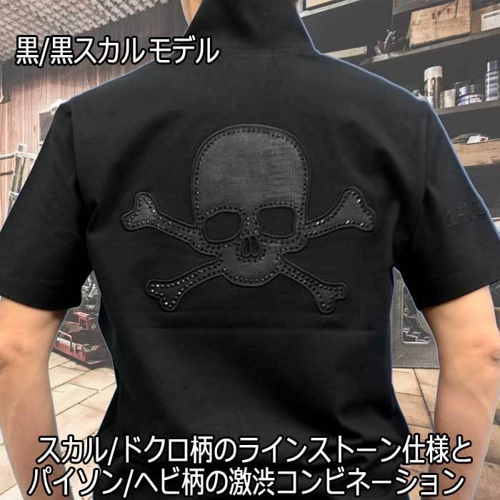 Web限定カラー パイソン蛇柄 スカル 半袖ポロシャツ Ambition Be チョイワル メンズ通販 アメカジ ロック系 ライダース バイカー ドクロ ビーアンビション ちょいワル Xxxl 4l 大きいサイズ メンズ 黒 Tシャツ ジップアップ トップス