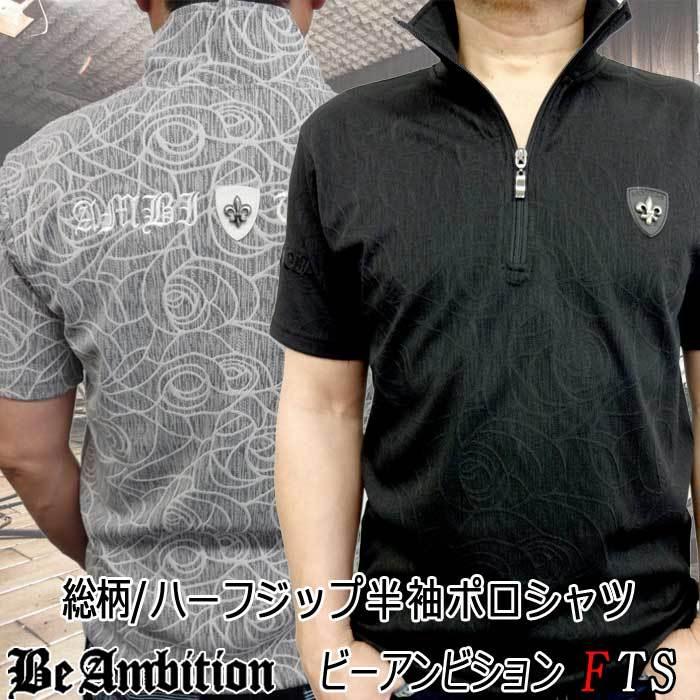 Be Ambition ハーフジップポロシャツ-