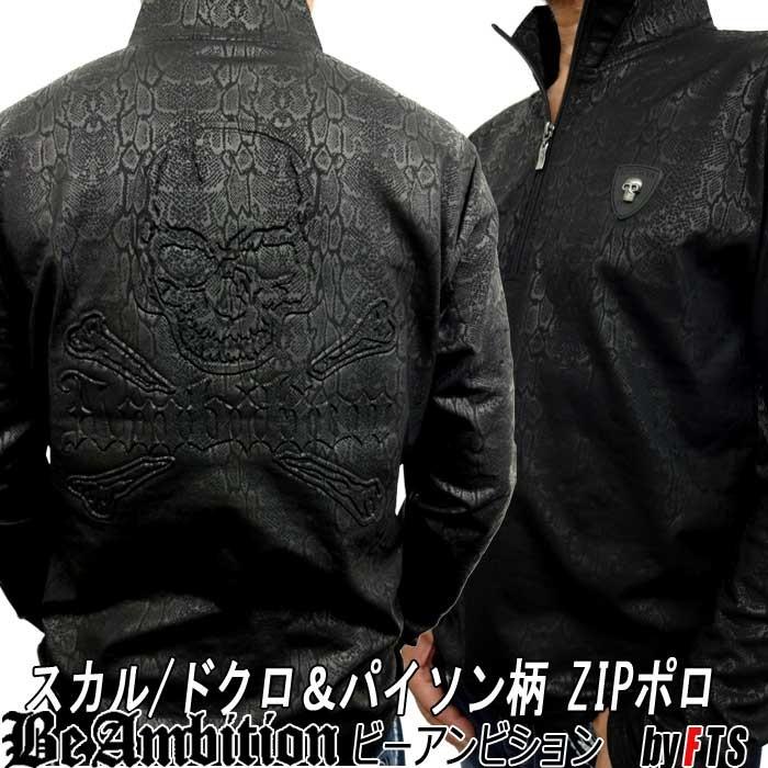 数量は多 Be Ambition 長袖ポロシャツ Puパイソン ヘビ柄 スカル ドクロ エンボス3dデザイン ジップアップ ｔシャツ おしゃれ かっこいい ブランド Rga 292 Fts メンズ通販 モテ系 ちょいワル 通販 Yahoo ショッピング 交換無料 Www Alcooltest Ro