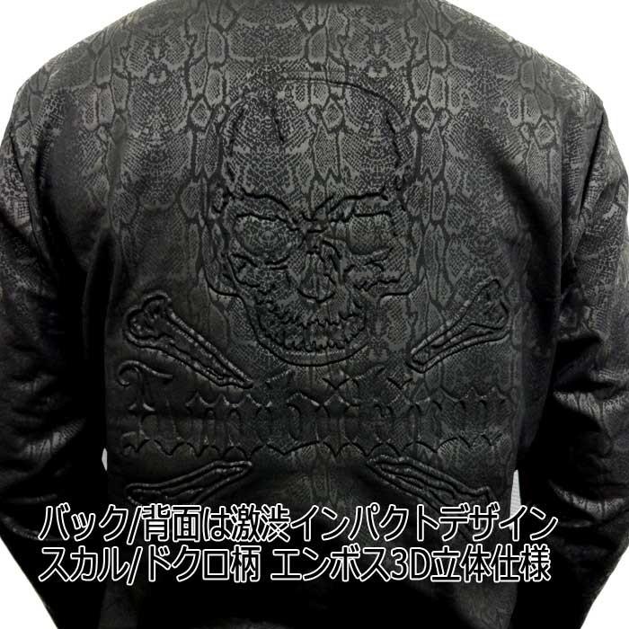 数量は多 Be Ambition 長袖ポロシャツ Puパイソン ヘビ柄 スカル ドクロ エンボス3dデザイン ジップアップ ｔシャツ おしゃれ かっこいい ブランド Rga 292 Fts メンズ通販 モテ系 ちょいワル 通販 Yahoo ショッピング 交換無料 Www Alcooltest Ro