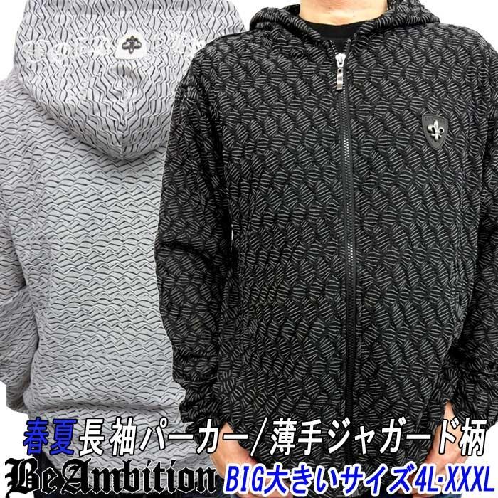 Be Ambition 春夏 長袖フルジップパーカー 薄手ジャガード柄 大きいサイズ シースルー ライトアウター 黒白 おしゃれ カッコいい ブランド Rge 101big Fts メンズ通販 モテ系 ちょいワル 通販 Yahoo ショッピング