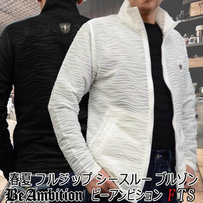 Beambition 長袖 リゾートブルゾン シースルー フルzipアウター 透け感 ス 黒 白 春 夏 メンズ ちょいワル ビーアンビション Rge Fts メンズファッション ちょいワル おしゃれ 通販 Yahoo ショッピング