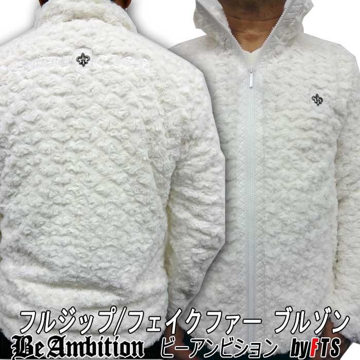 Be Ambition フェイクファー ブルゾン フルジップ ゴージャス アウトロー ロック系アウター 白 おしゃれ カッコイイ ブランド Rgf 291w Fts メンズ通販 モテ系 ちょいワル 通販 Yahoo ショッピング