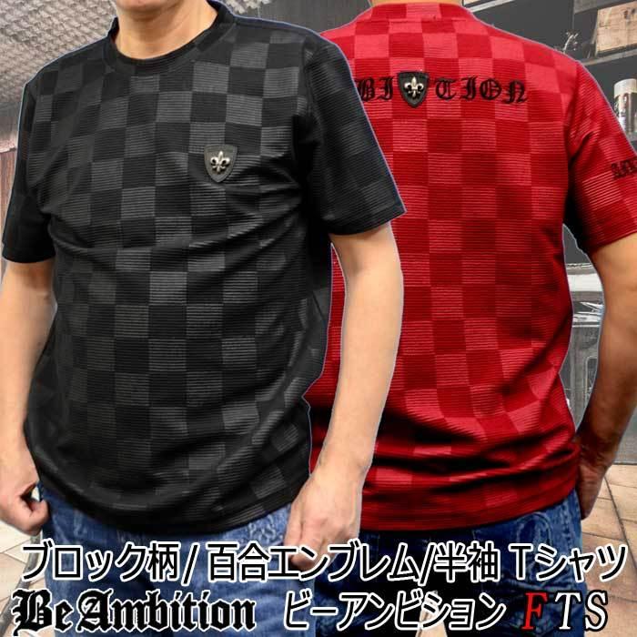Be Ambition 半袖ｔシャツ ブロック柄 無地 ユリ紋章 クルーネック 赤 黒 メンズ 30代 40代 50代 ブランド ちょいワル バイク ゴルフウェア ビーアンビション Rgt Fts メンズファッション ちょいワル おしゃれ 通販 Yahoo ショッピング