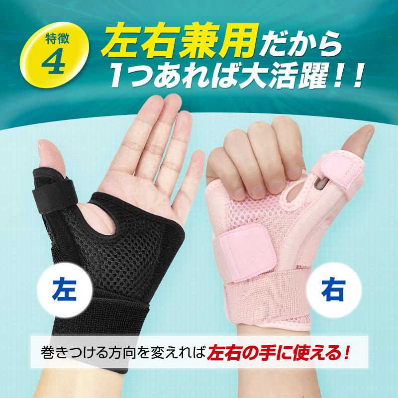 親指 サポーター 腱鞘炎 付け根 痛い バネ指 突き指 CM関節症 関節痛 固定 手首 指 スポーツ 捻挫 ポイント利用 爆買 |  | 07