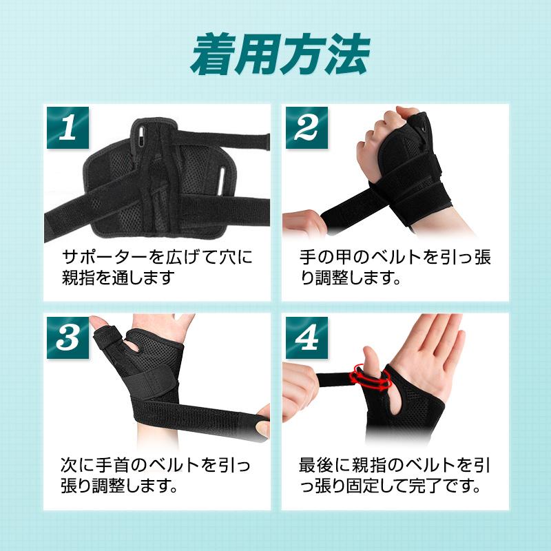 親指 サポーター 腱鞘炎 付け根 痛い バネ指 突き指 CM関節症 関節痛 固定 手首 指 スポーツ 捻挫 ポイント利用 爆買 |  | 08