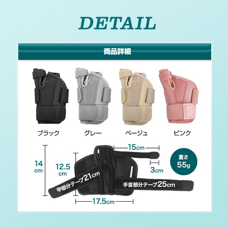 親指 サポーター 腱鞘炎 付け根 痛い バネ指 突き指 CM関節症 関節痛 固定 手首 指 スポーツ 捻挫 ポイント利用 爆買 |  | 09