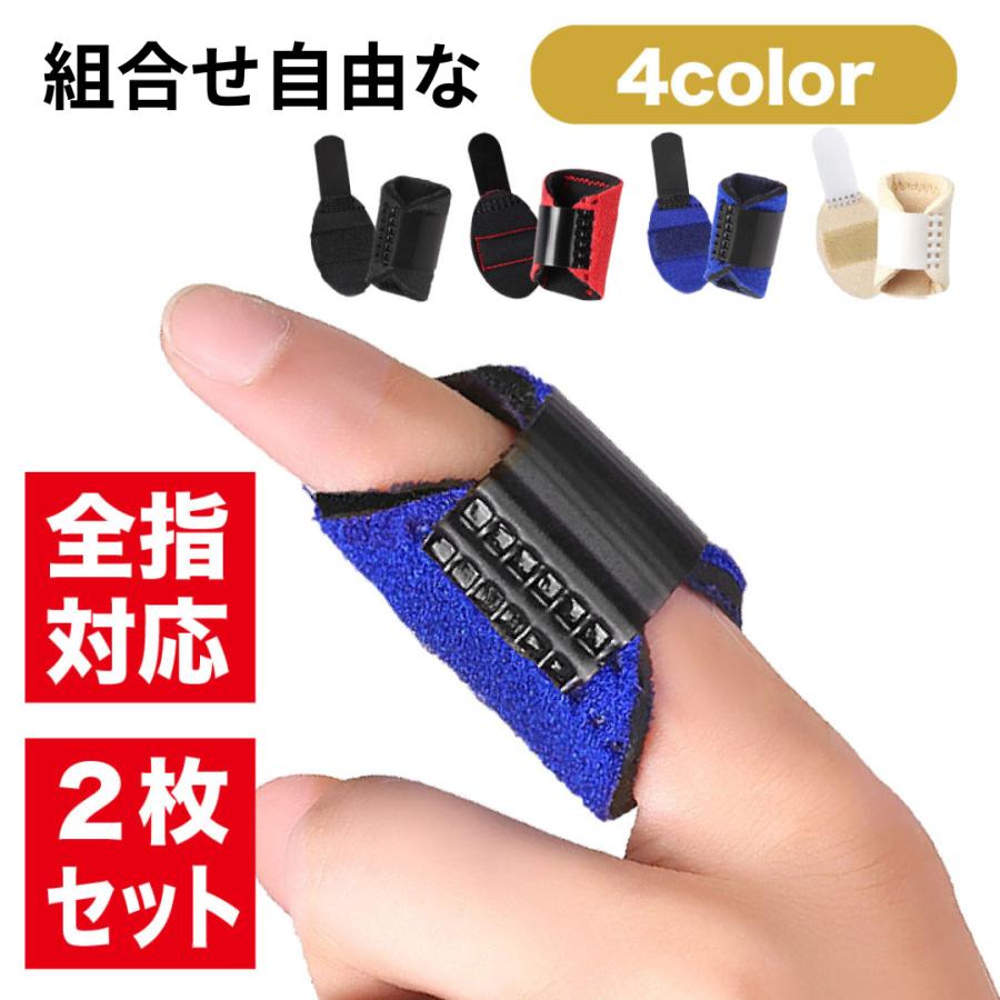 卒業式変更サイズ親指16、人差し指12、中指12、薬指12、小指10 指サポーター フィンガー ばね指 突き指 骨折 親指 人差し指