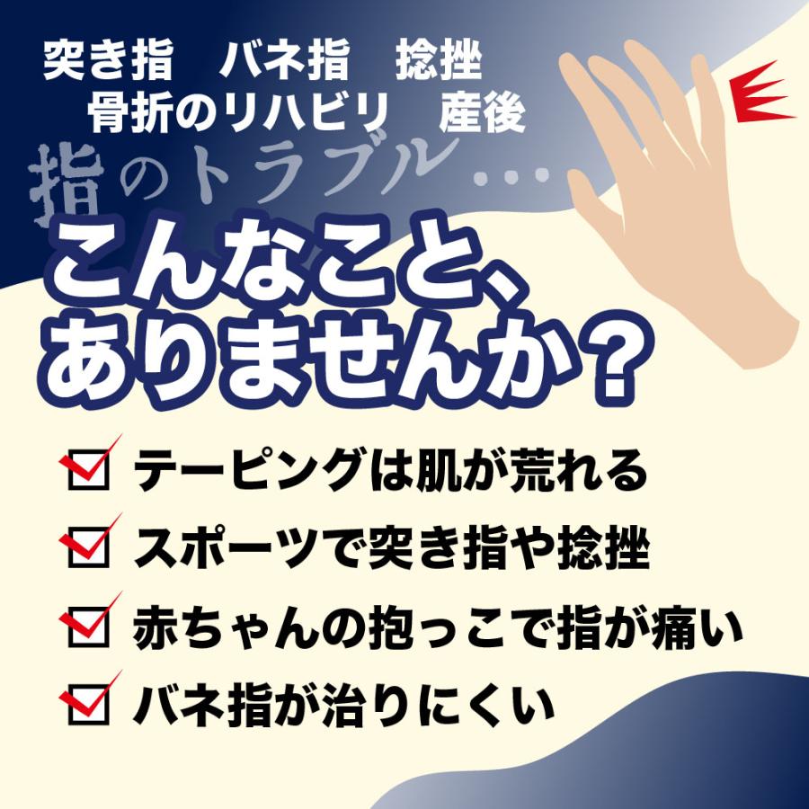 指サポーター ばね指 親指 腱鞘炎 突き指 小指 薬指 中指 人差し指 固定 関節 短いタイプ 左右兼用 ポイント利用 爆買 |  | 03