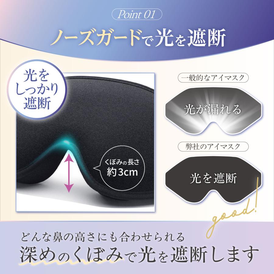 アイマスク 睡眠 改良版 シルク 3d 遮光 立体 安眠 旅行 快眠 仮眠 クッション ポイント利用 爆買 |  | 03