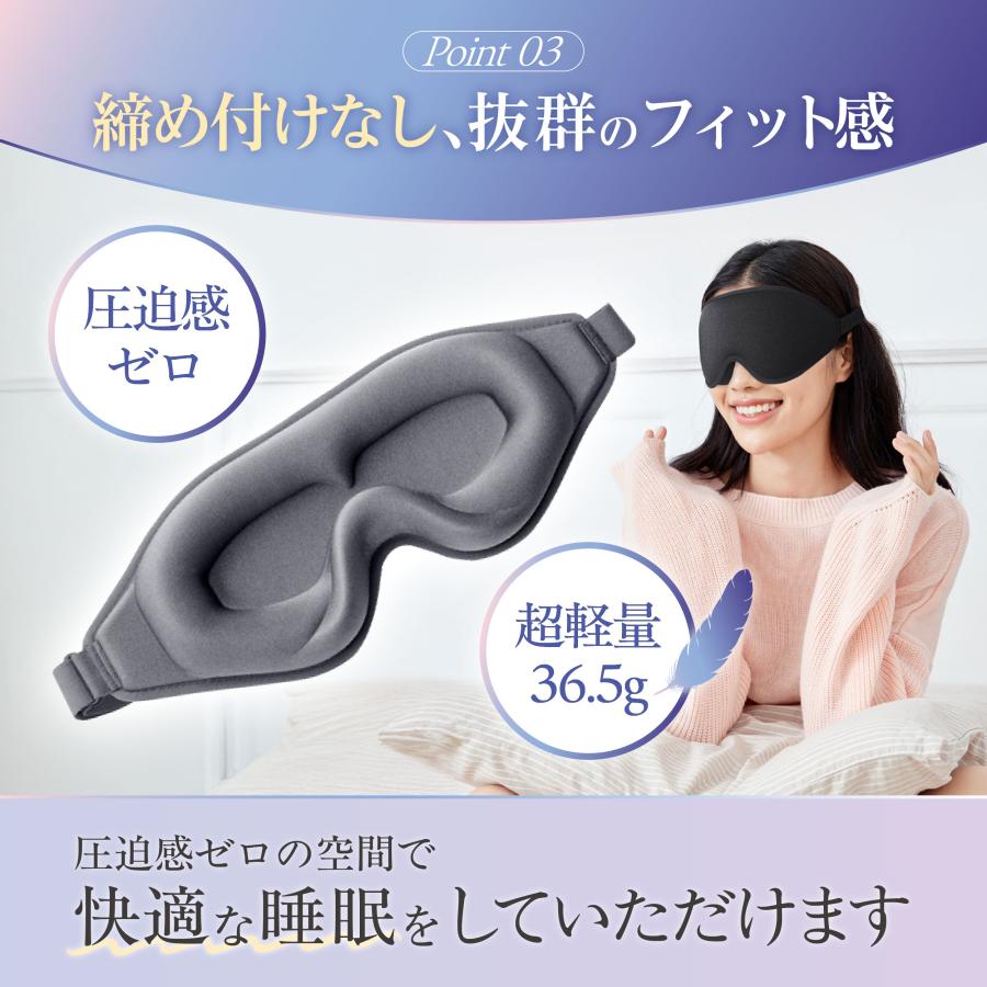 アイマスク 睡眠 改良版 シルク 3d 遮光 立体 安眠 旅行 快眠 仮眠 クッション ポイント利用 爆買 |  | 05