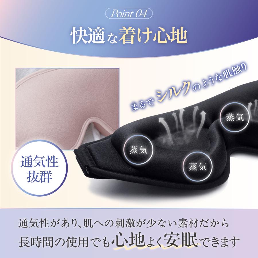 アイマスク 睡眠 改良版 シルク 3d 遮光 立体 安眠 旅行 快眠 仮眠 クッション ポイント利用 爆買 |  | 06