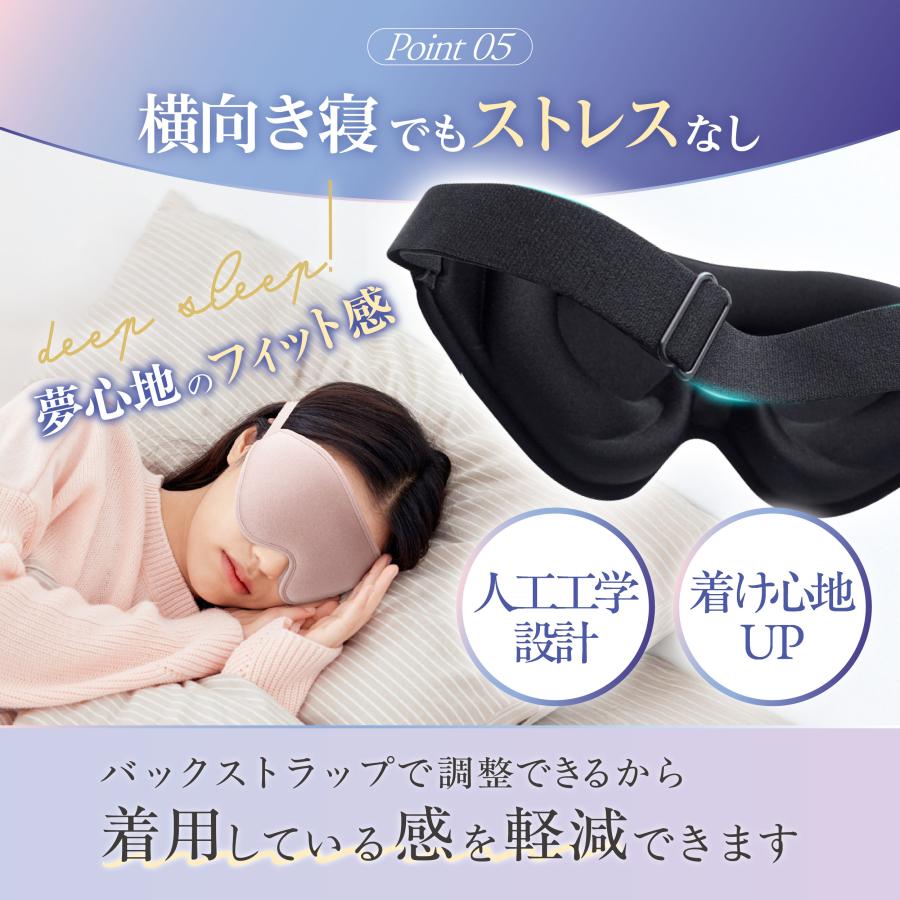 アイマスク 睡眠 改良版 シルク 3d 遮光 立体 安眠 旅行 快眠 仮眠 クッション ポイント利用 爆買 |  | 07