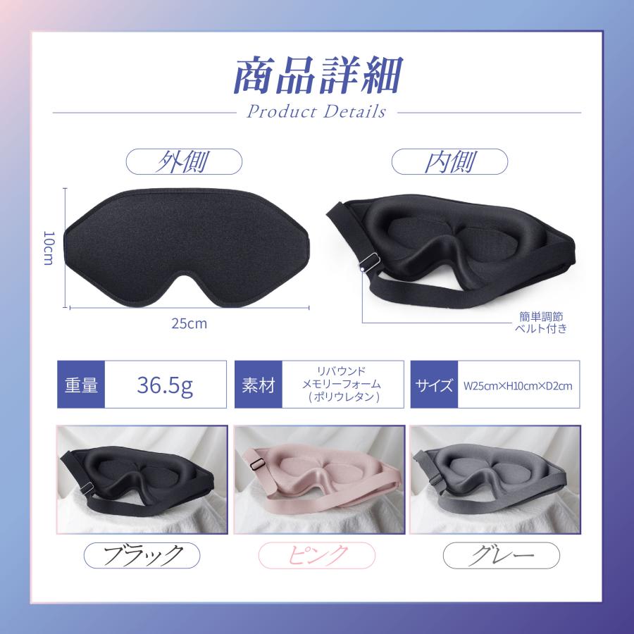 アイマスク 睡眠 改良版 シルク 3d 遮光 立体 安眠 旅行 快眠 仮眠 クッション ポイント利用 爆買 |  | 09
