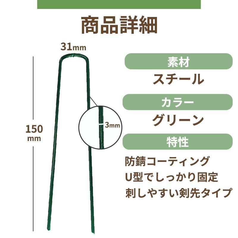 人工芝ピン 押さえピン 杭 人工芝 ピン 50本 Uピン杭 15cm 固定ピン