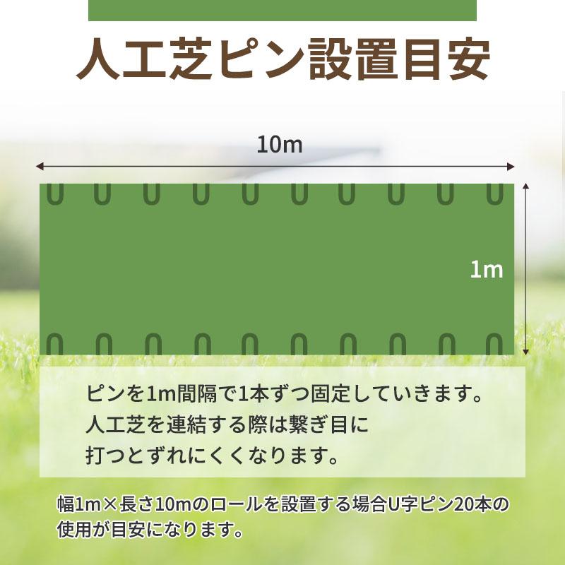 人工芝ピン 押さえピン 杭 人工芝 ピン 50本 Uピン杭 15cm 固定ピン