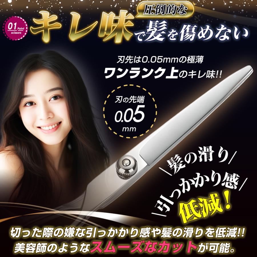 散髪用ハサミ セット すきバサミ セルフカット はさみ ヘアカット