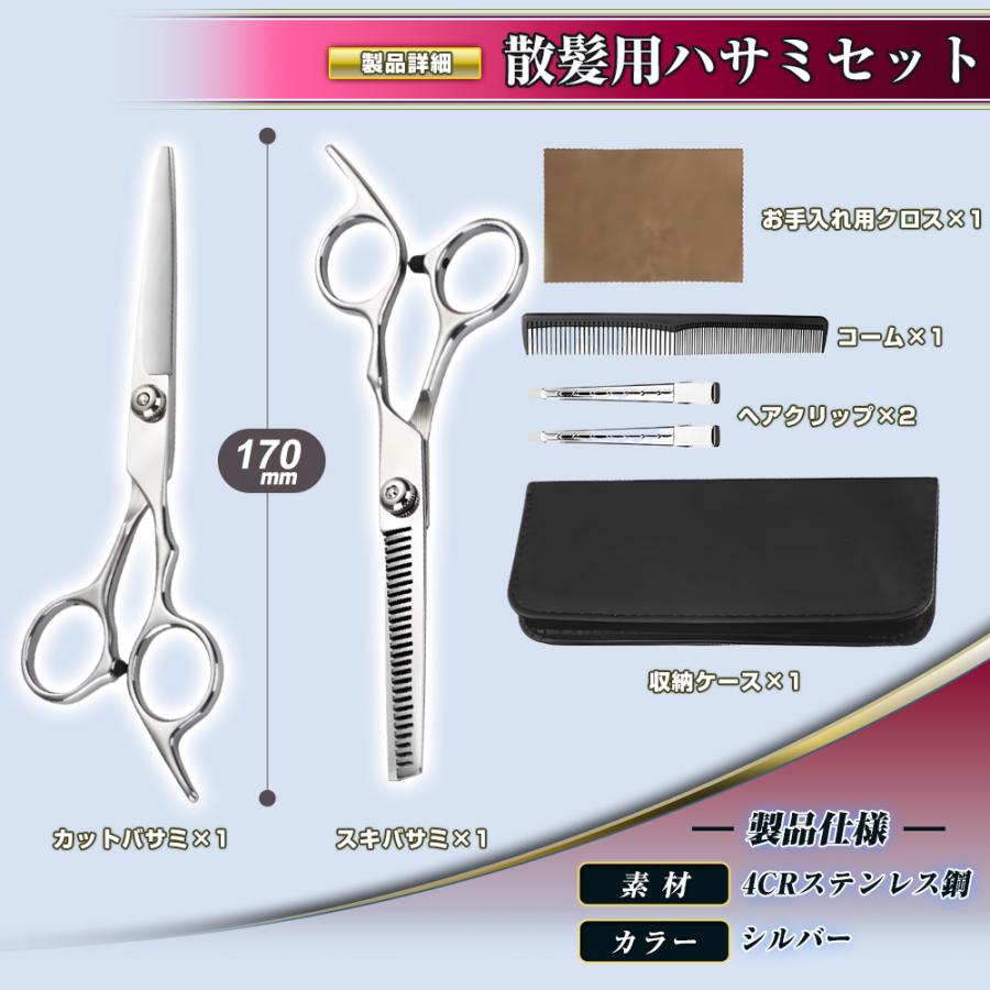 ZeRo様 プロ用 ヘアカット 鋤きバサミ  中古 散髪用ハサミ セット すきバサミ セルフカット はさみ ヘア