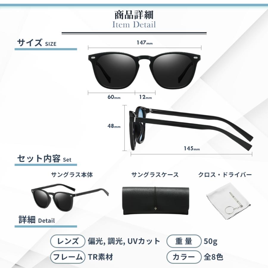 サングラス メンズ レディース 偏光 調光 ウェリントン 軽量 UVカット