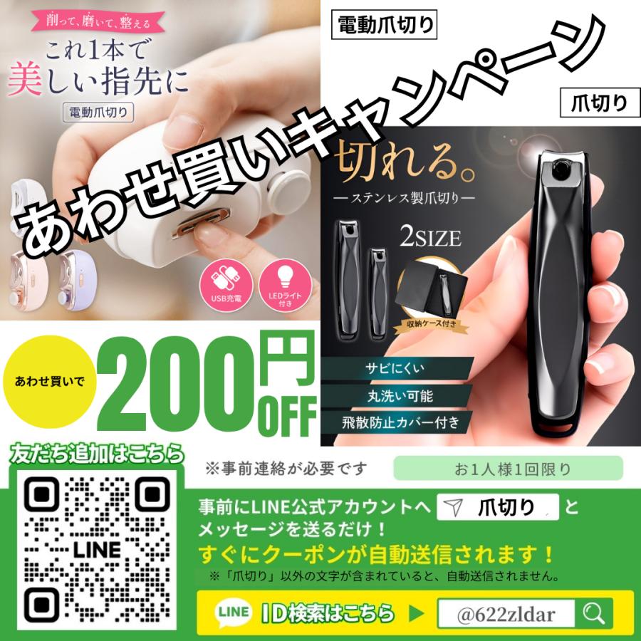 電動 爪切り 爪削り 磨き 深爪防止 コンパクト 軽量 静音 自動
