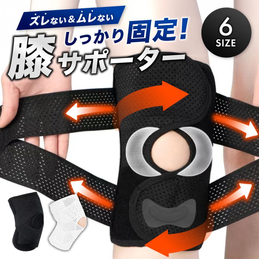 膝サポーター スポーツ 高齢者 バネ 大きいサイズ ひざ 固定 ベルト バンド 半月板損傷 前十字靭帯 変形性膝関節症 ポイント利用 の商品画像