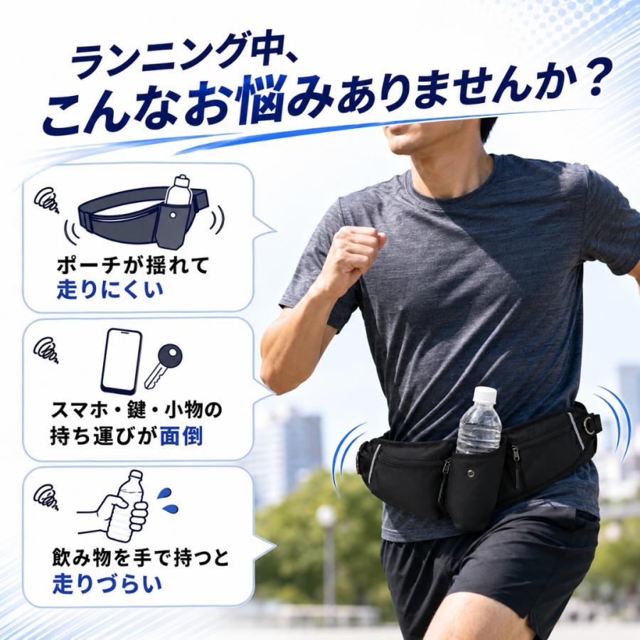 ランニングポーチ ウエストポーチ 揺れない ペットボトル 斜めがけ ランニングバッグ ジョギングポーチ 防水 ポイント利用 爆買 |  | 03