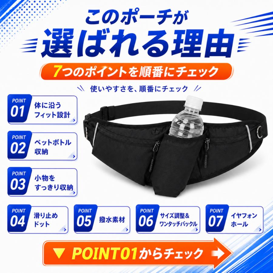 ランニングポーチ ウエストポーチ 揺れない ペットボトル 斜めがけ ランニングバッグ ジョギングポーチ 防水 ポイント利用 爆買 |  | 04