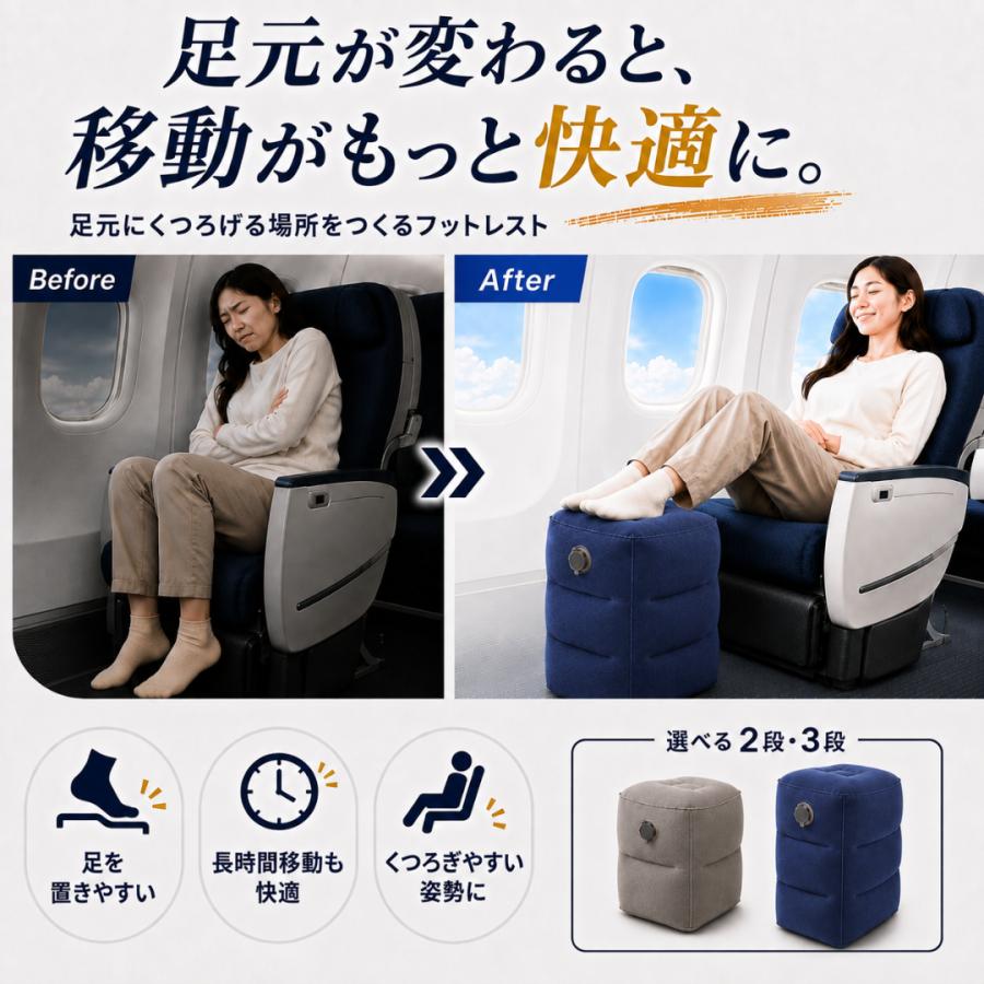 フットレスト 飛行機 新幹線 車 オットマン 足置き デスク 高速バス エアークッション エアーフットレスト 持ち運び 車中泊 旅行 ポイント利用 爆買 |  | 04