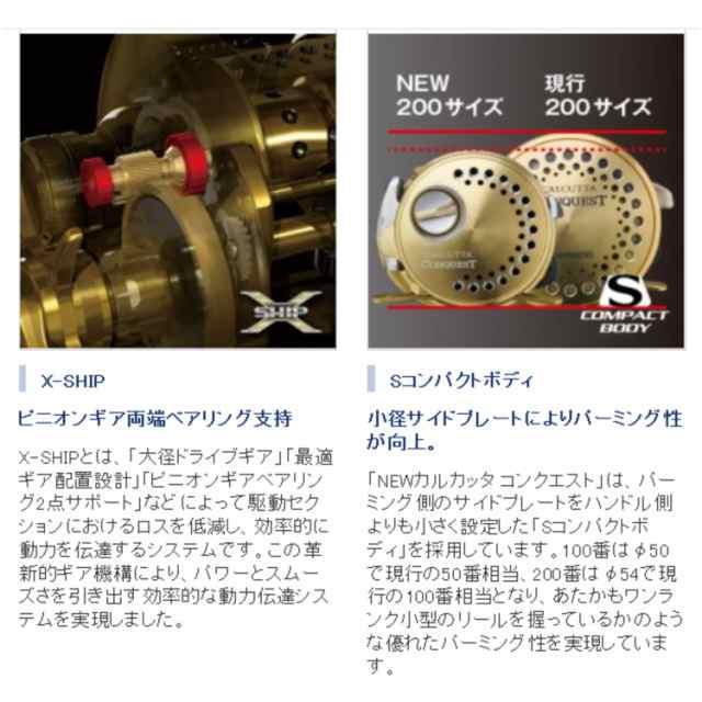 コンクエスト(シマノ) シマノ 14 カルカッタコンクエスト 100 右 コンクエスト(シマノ) シマノ 14 カルカッタコンクエスト 100 右