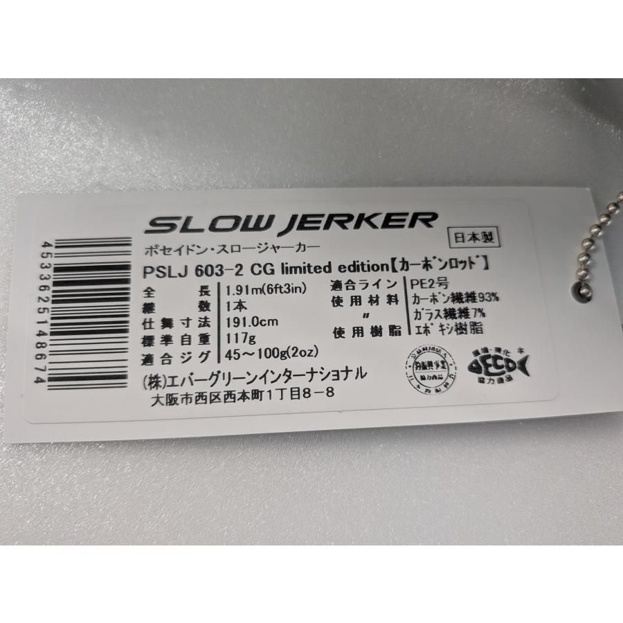 エバーグリーン EVERGREEN 中央漁具創業75周年記念モデル ポセイドンスロージャーカー2オンス PSLJ603-2 | ポセイドン（EverGreen） | 01
