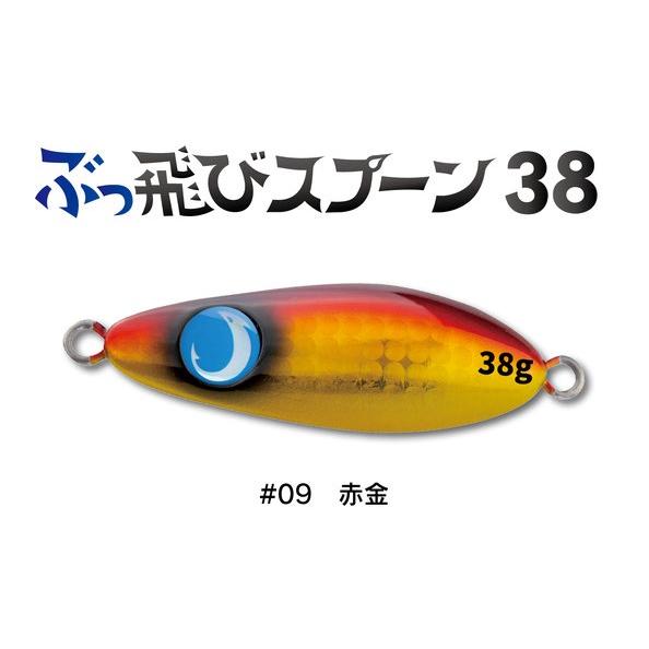 ジャンプライズ　ぶっ飛びスプーン38g　カラー各種 | JUMPRIZE | 08