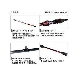 極鋭 ダイワ 極鋭カワハギRT AGS VS : つり具山陽 Yahoo!店 - 通販