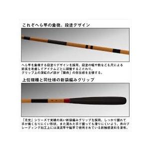 ダイワ  陽舟　8尺 | DAIWA（釣り） | 03