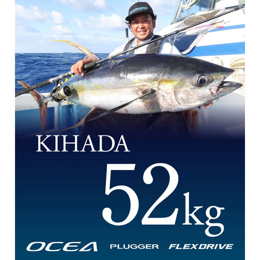 シマノ 22オシアプラッガー フレックスドライブ S83H | OCEA | 03