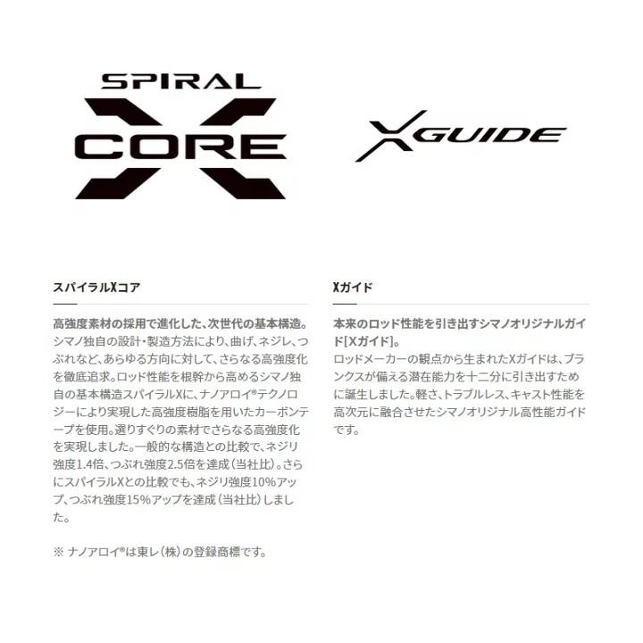 Sephia シマノ(SHIMANO) セフィア(sephia)XR メタルスッテ B66UK-GS