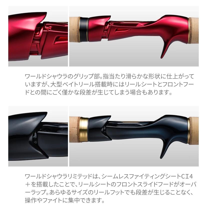 SHIMANO WORLD SHAULA LIMITED 1704R-2ワールドシャウラリミテッド