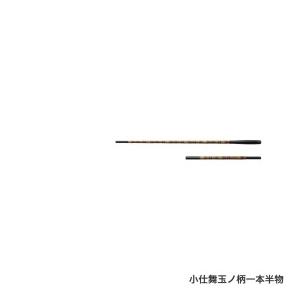 シマノ（SHIMANO） 普天元 獅子吼 小仕舞 玉ノ柄 一本半物 : つり具