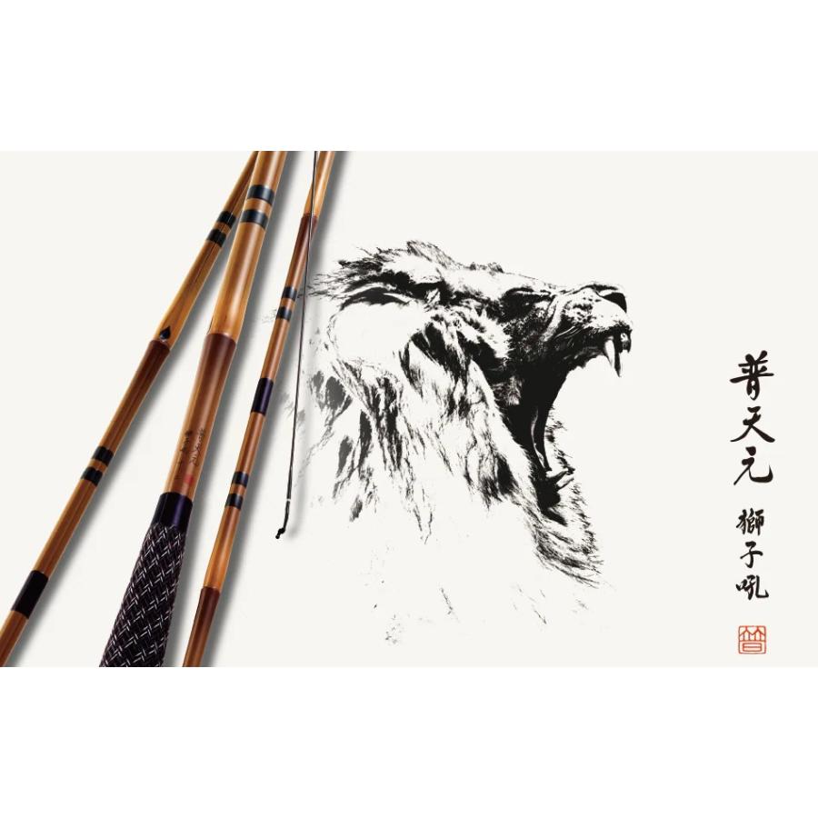 シマノ 普天元 獅子吼 小仕舞 玉ノ柄 一本半物 シマノ（SHIMANO） 普天元 獅子吼 小仕舞 玉ノ柄 一本半物 : つり具