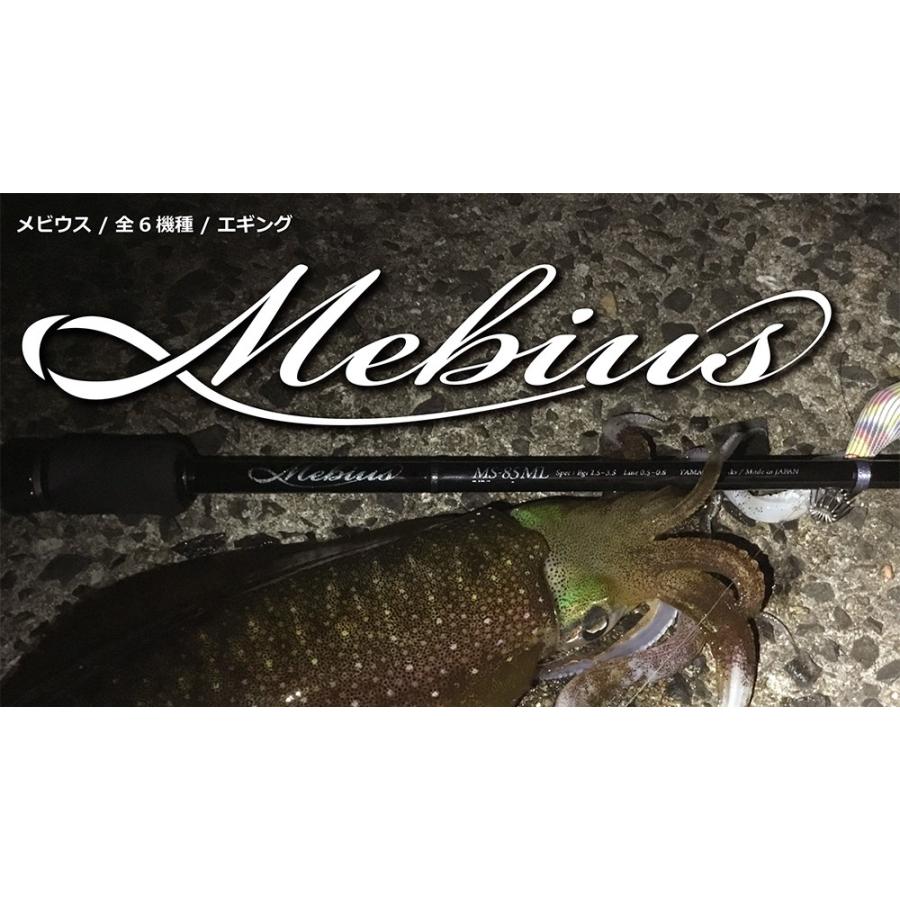 YAMAGA Blanks ヤマガブランクス メビウス 83MH : つり具山陽 Yahoo!店
