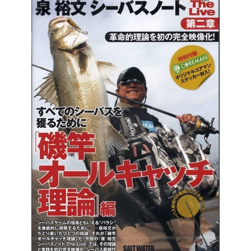 DVD]地球丸 泉裕文 シーバスノート ザ・ライブ 第二章 : つり具