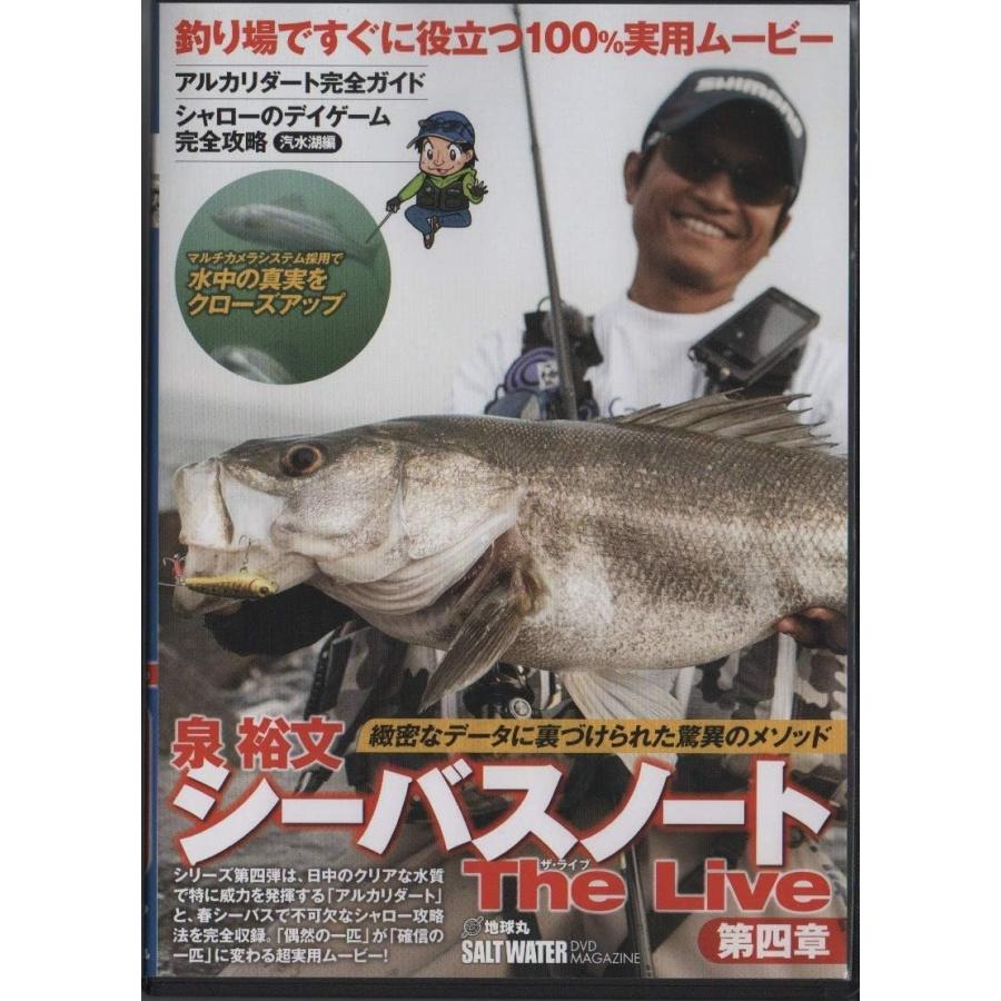 泉 裕文シーバスノート The Live DVDと本セット 【公式通販】