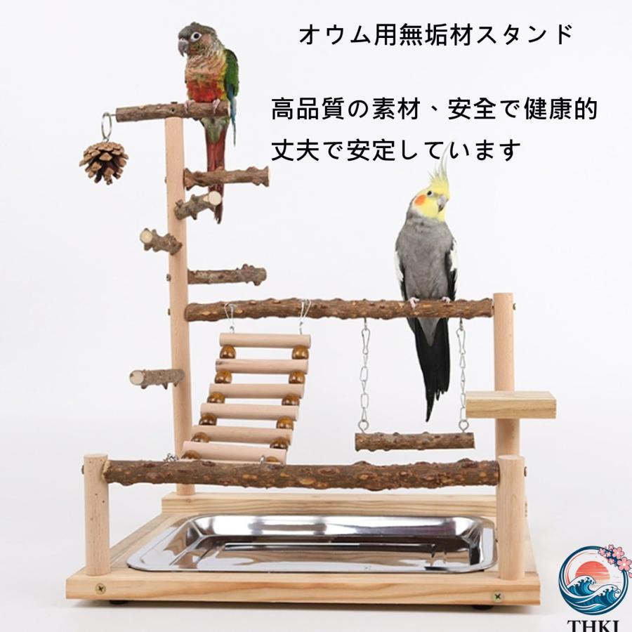 バードアスレチック 天然木製 インコおもちゃ スタンド オカメインコ