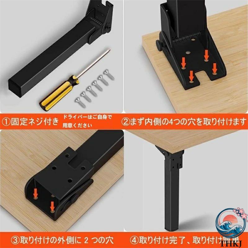 サポート式折りたたみテーブル脚 4本セット DIY 折りたたみ脚 交換 高