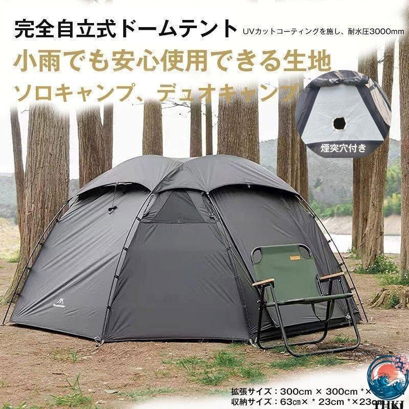 2023年改良型軽量ツーリングドームテント210TポリエステルUVカット防風