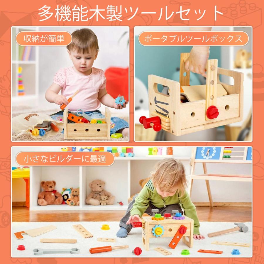 大工 おもちゃ 3歳 組み立て 大工さんキット モンテッソーリ 工具 大工