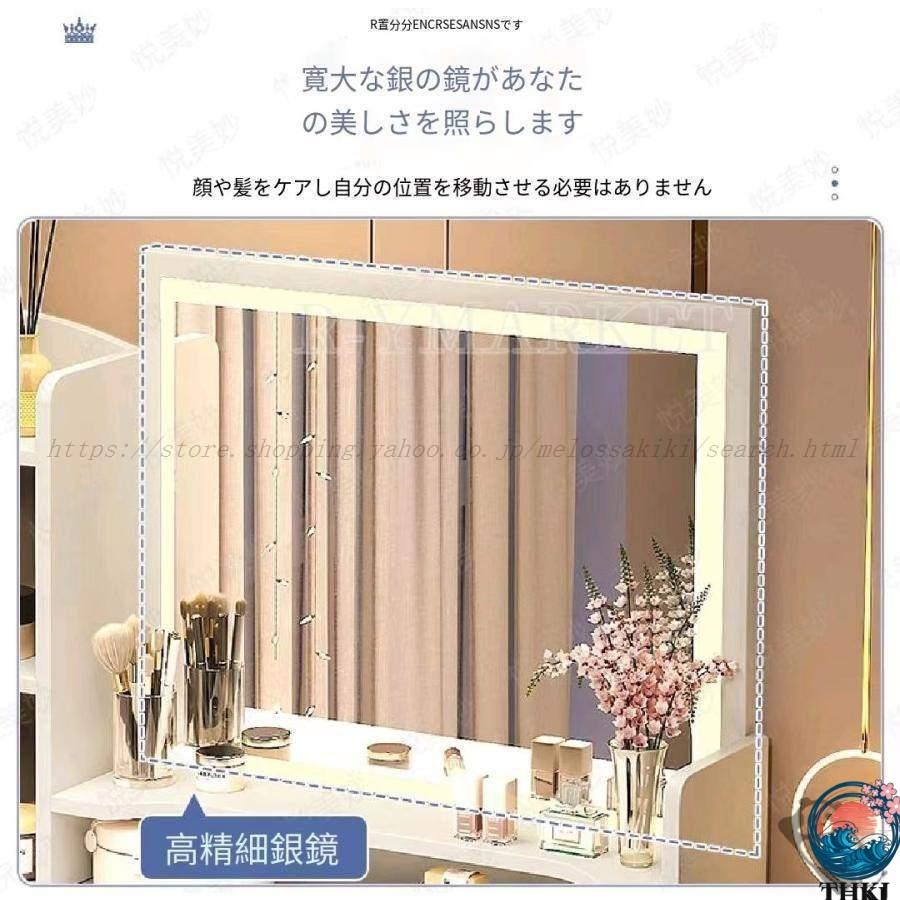 ドレッサー おしゃれ テーブル 安い 鏡台 椅子 スツール セット 収納 LED THKJ ライト デスク 化粧台80CM メイク コスメ かわいい 化粧 家具 新生活 人気
