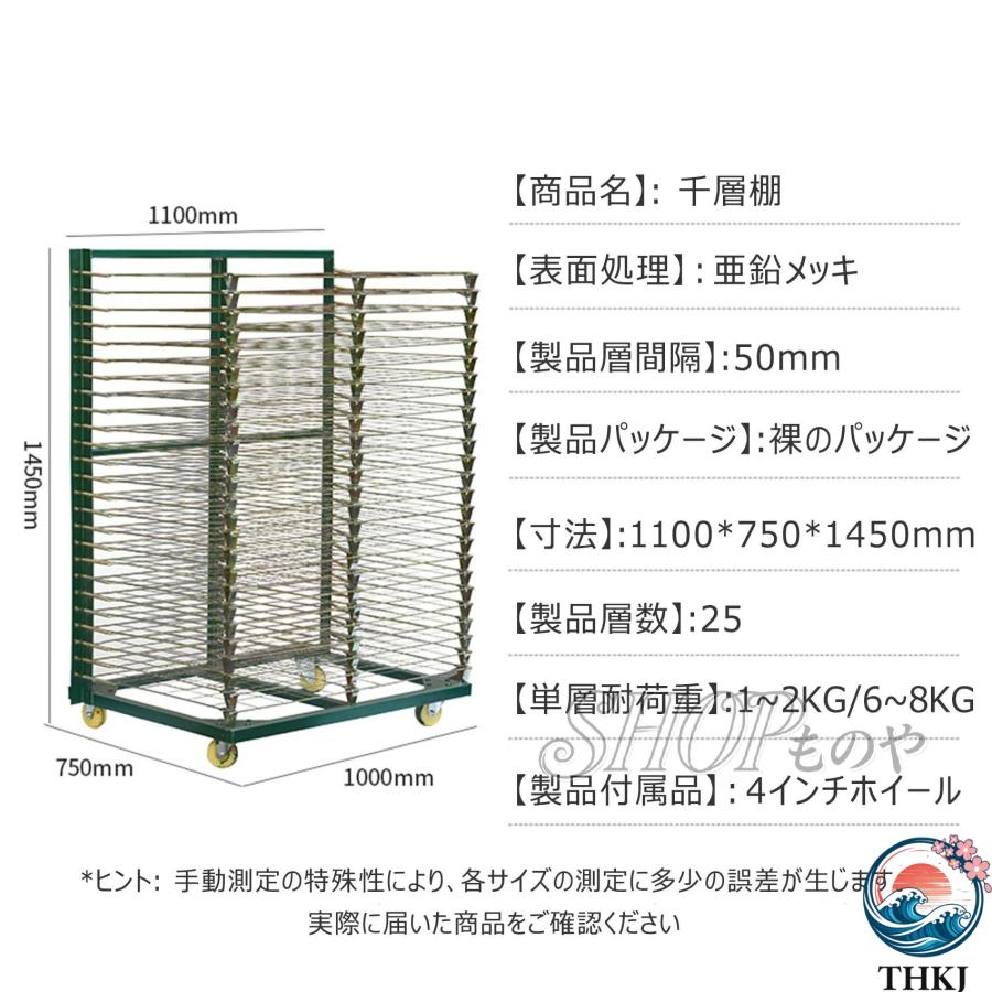 スクリーン印刷 ラック 13層 25層 50層 亜鉛メッキ スクリーン 紙 印刷物 THKJ 乾燥 芸術の乾燥の 棚 スクリーンフレームホルダー 電子工場 スクリーン印の画像