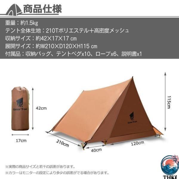 パップテント 軍幕テント 1人用 2人用 コンパクト 軽量 簡易テント